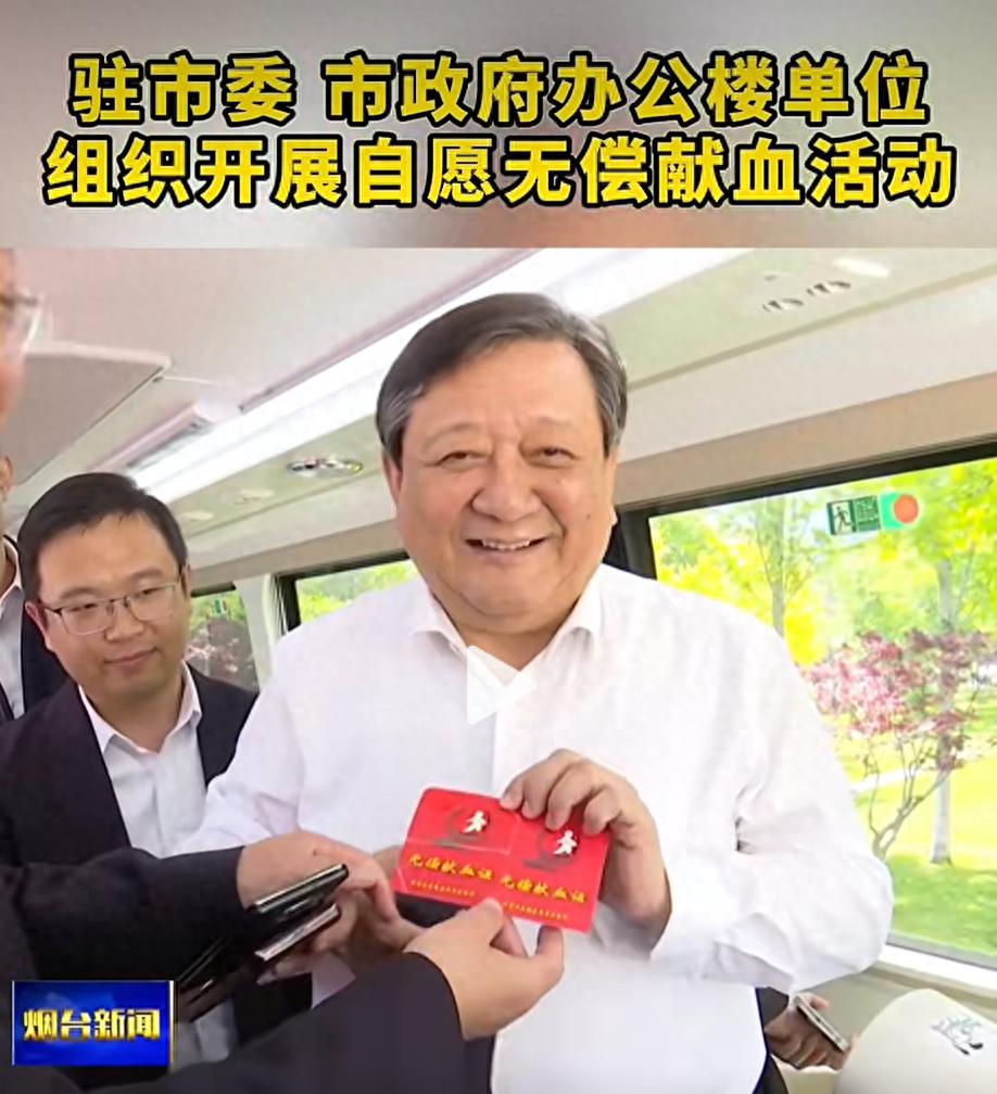 多地市委书记、市长带头参加无偿献血活动