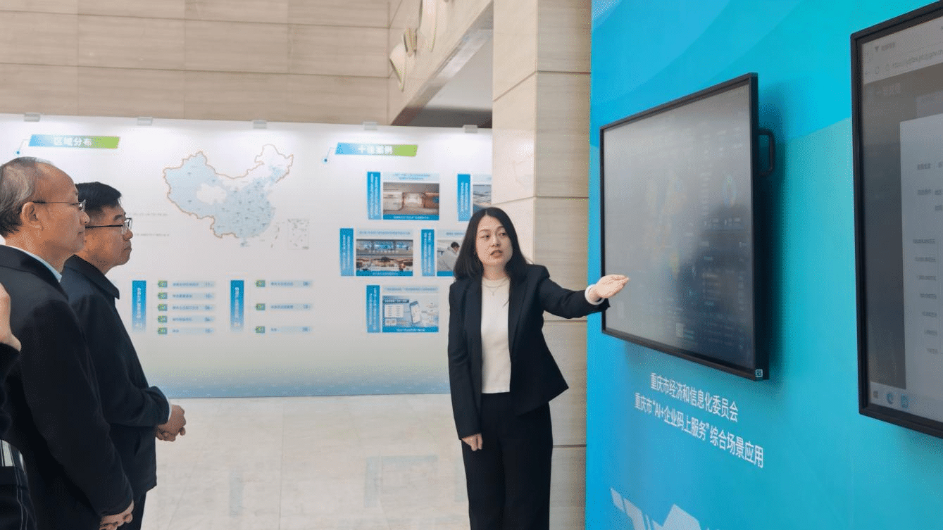 AI公益应用场景_AI企业码上服务_重庆减轻企业负担