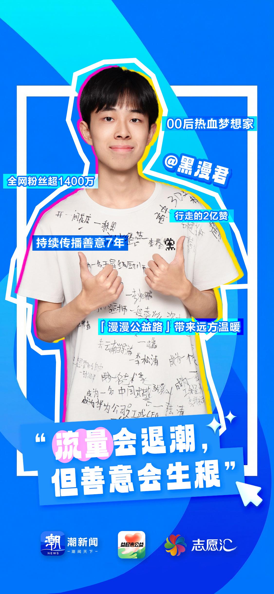 公益传播创作者孵化计划_公益传播_潮新闻益起来公益