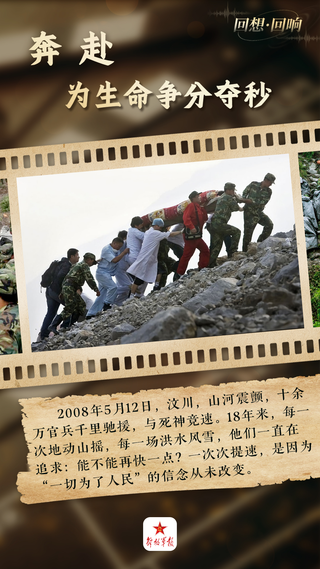 防震减灾长效机制：秒级预警和8倍响应速度如何实现