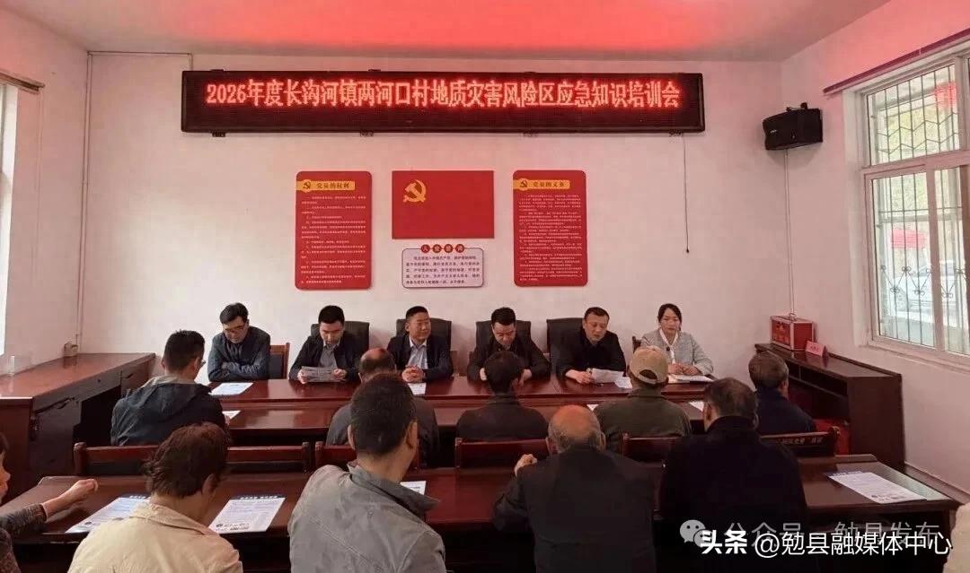 以练筑防 守护平安——勉阳自然资源所开展地质灾害应急演练