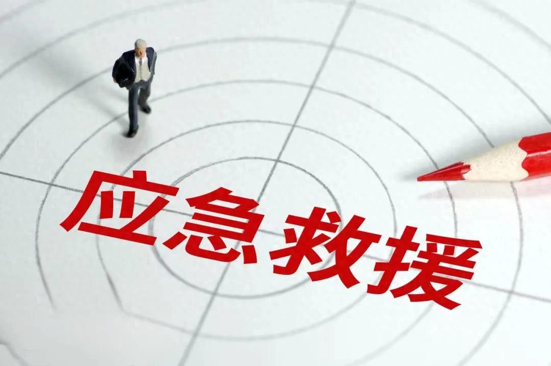 应急救援技术