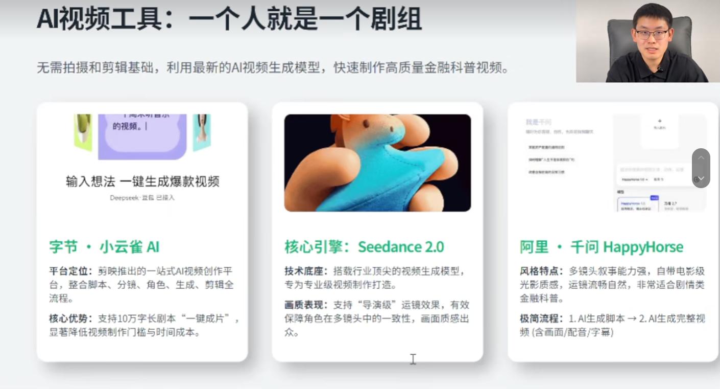 AI科普+创意应用大赛_AI公益创新探索_科普志愿者AI实战培训