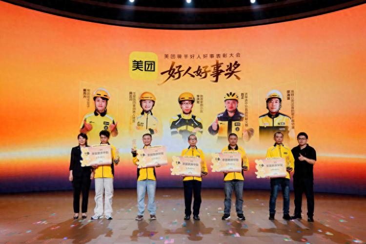 美团一季度近200位好人好事骑手已全部领到现金奖励