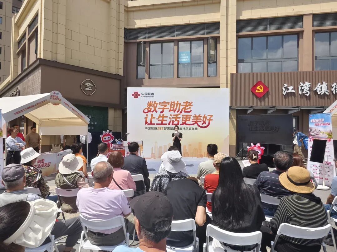 助老跨越数字鸿沟，科技助老进社区啦！