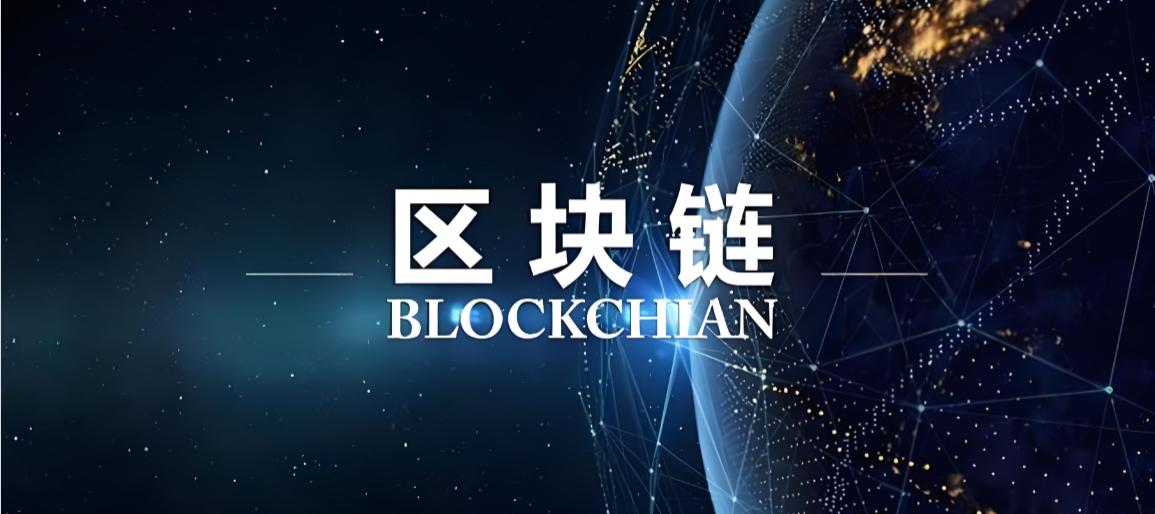 区块链不玄乎，一个记账故事秒懂区块链