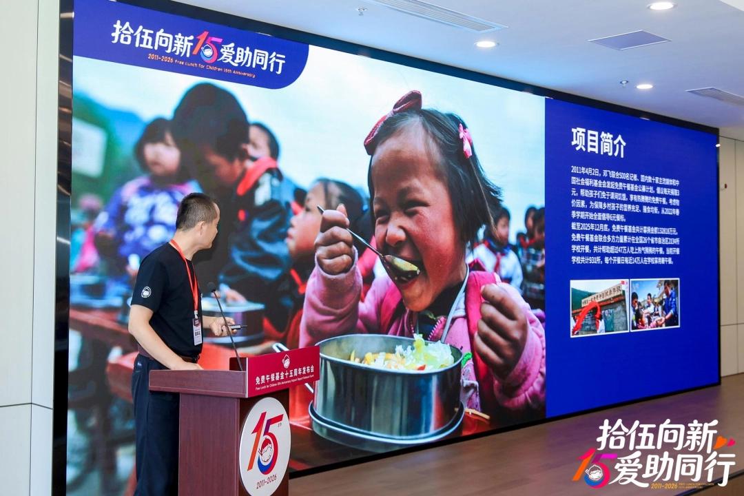 免费午餐十五年发展历程_中国社会福利基金会免费午餐基金透明公开_免费午餐