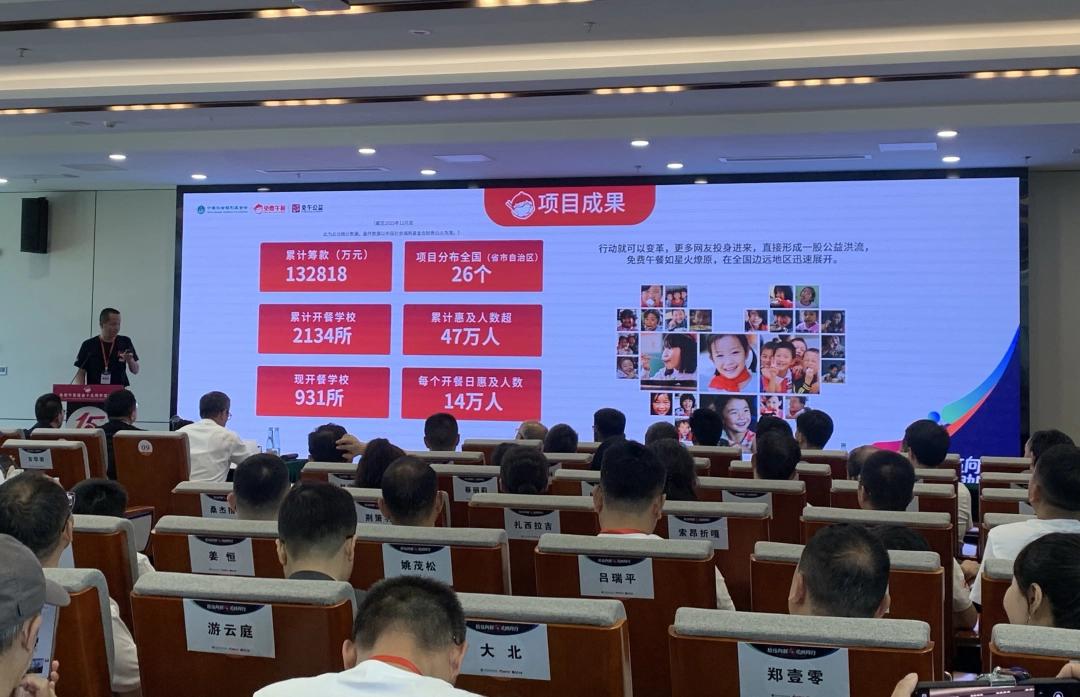 免费午餐_中国社会福利基金会免费午餐基金透明公开_免费午餐十五年发展历程