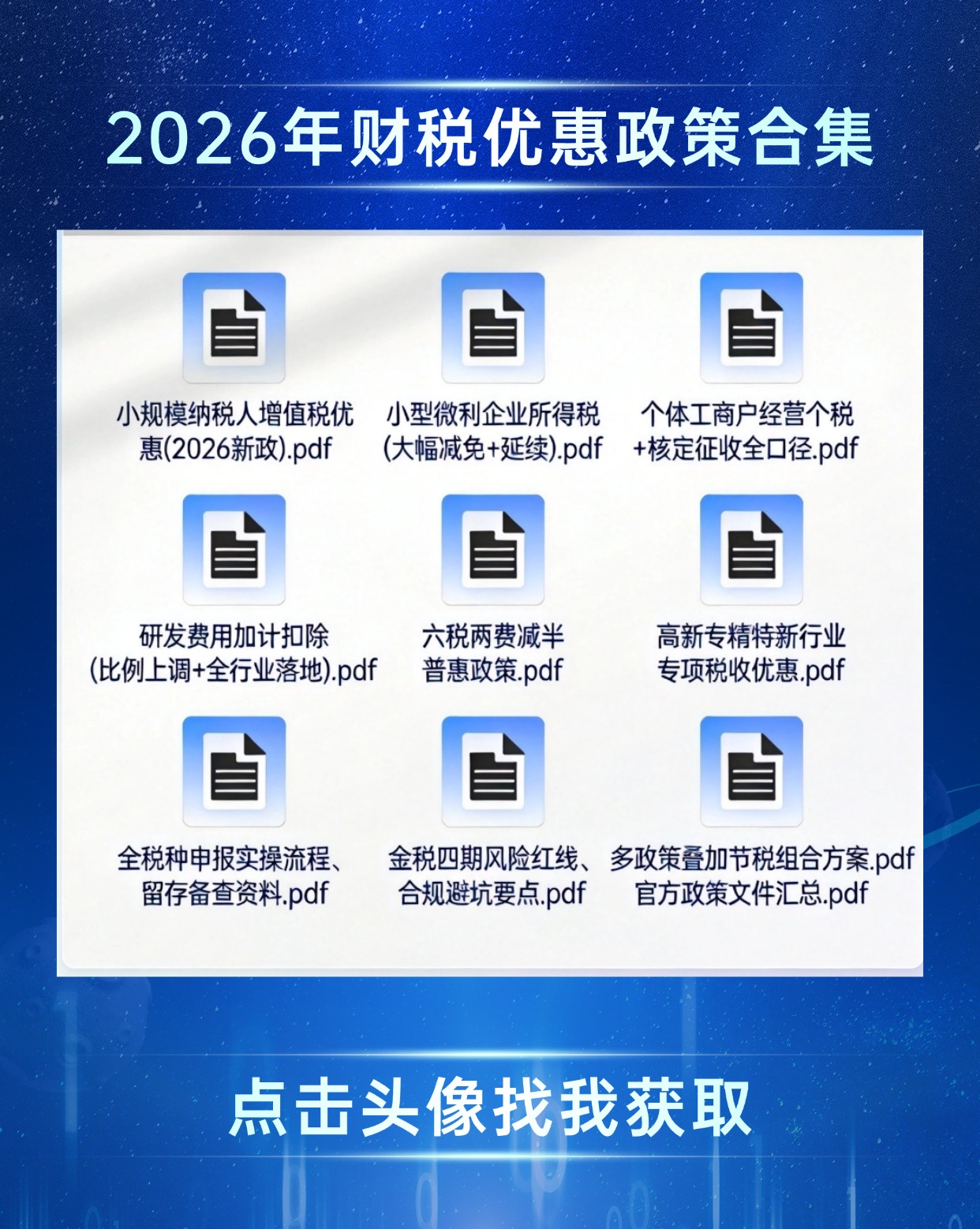 慈善税收筹划_企业公益性捐赠税前扣除_大公司捐款税务筹划