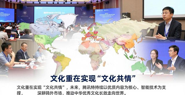 AI公益 腾讯亮相2026中国网络文明大会 多维展示网络文明建设的“腾讯方案”