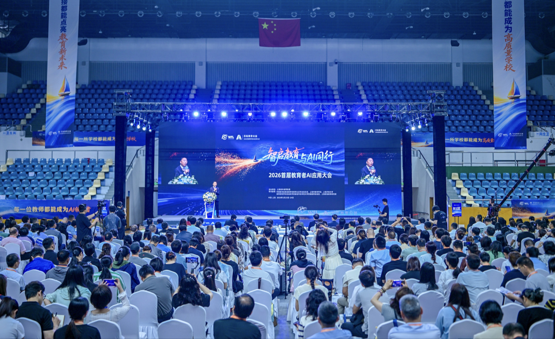 教育如何AI+？教师会失业吗？这场会议给出答案