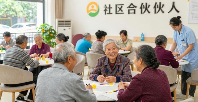 央媒看重庆｜“社区合伙人”赋能养老服务站