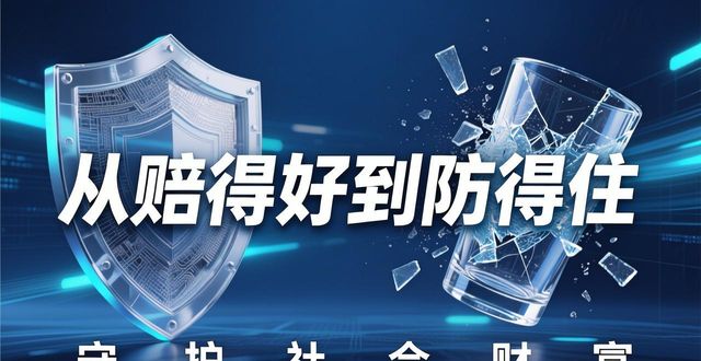 平安产险发布《2025年度企业社会责任报告》