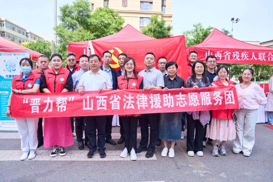 民法“典”亮生活　法援温暖民心——山西省法律援助中心扎实开展民法典宣传月系列法律服务活动