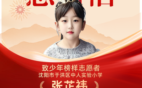 张芷祎：倔强女孩柔情诵读，以《锦绣》织就爱国梦