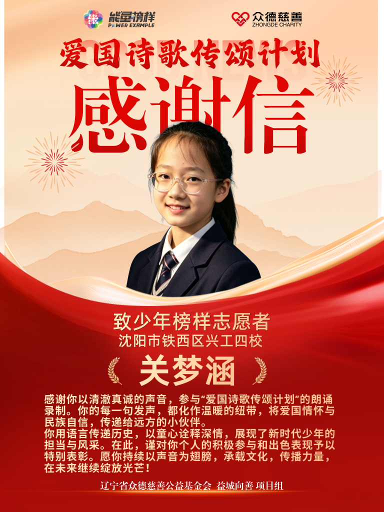 关梦涵:热血少女吟咏《红高粱》 用声音致敬民族风骨