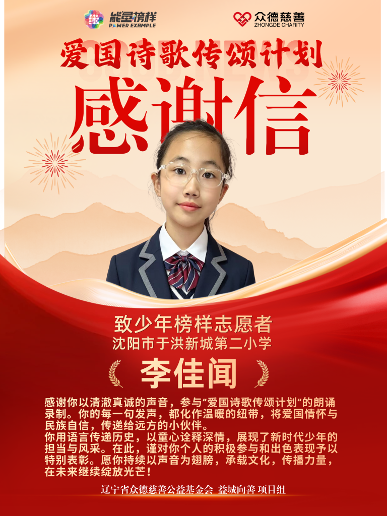 李佳闻：金牌主播致敬祖国！用《祖国到底是什么》叩击心灵