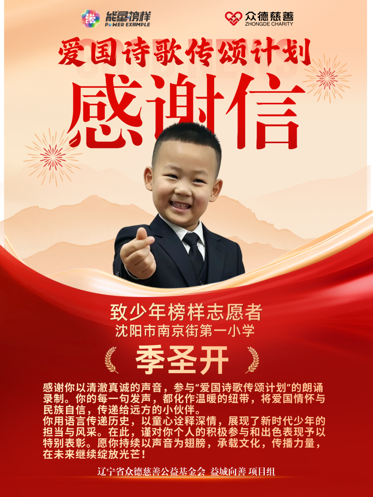 季圣开:榜样萌娃演绎《雄狮少年》 唤醒文化自信
