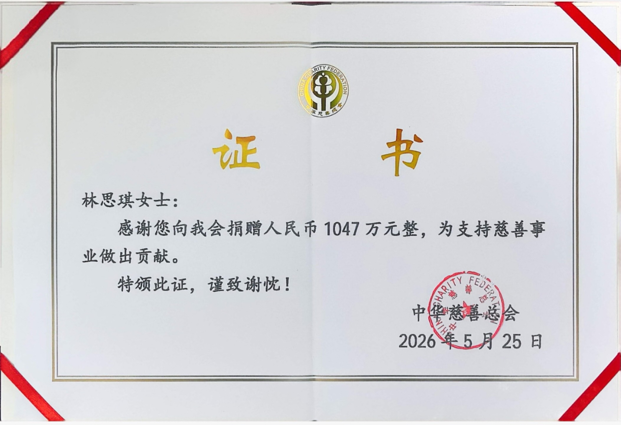 网红联动粉丝捐1047万：流量做公益是创新还是隐患