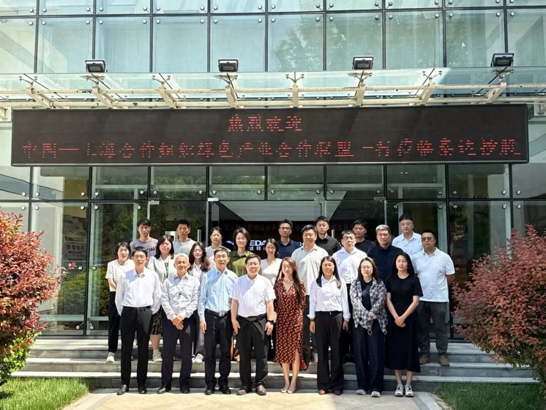 零碳会议再添“泰达方案”——泰达碳资管助力上合绿色产业合作活动实现碳中和