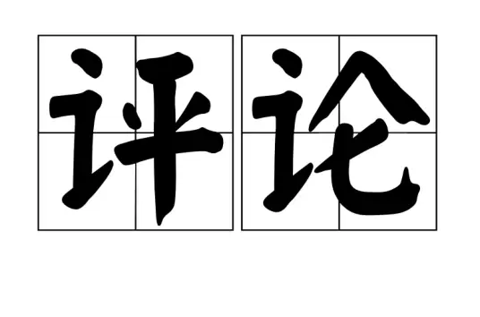 留守儿童 被时代撕扯的童年