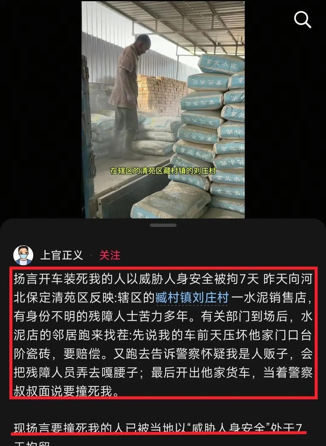 残障人士长期被控制劳动 工具人身份 警方介入调查_残障人士