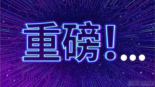 重磅！国务院发文！“十五五”应急体系定了：事前预防+智慧应急