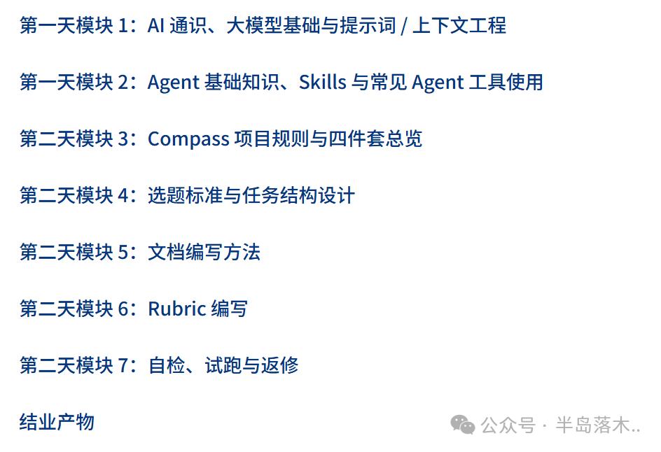 CAIE认证人才_AI公益项目落地_AI公益