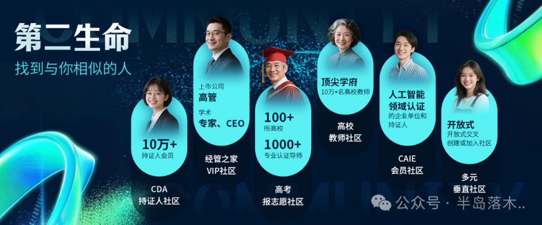 CAIE认证人才_AI公益_AI公益项目落地