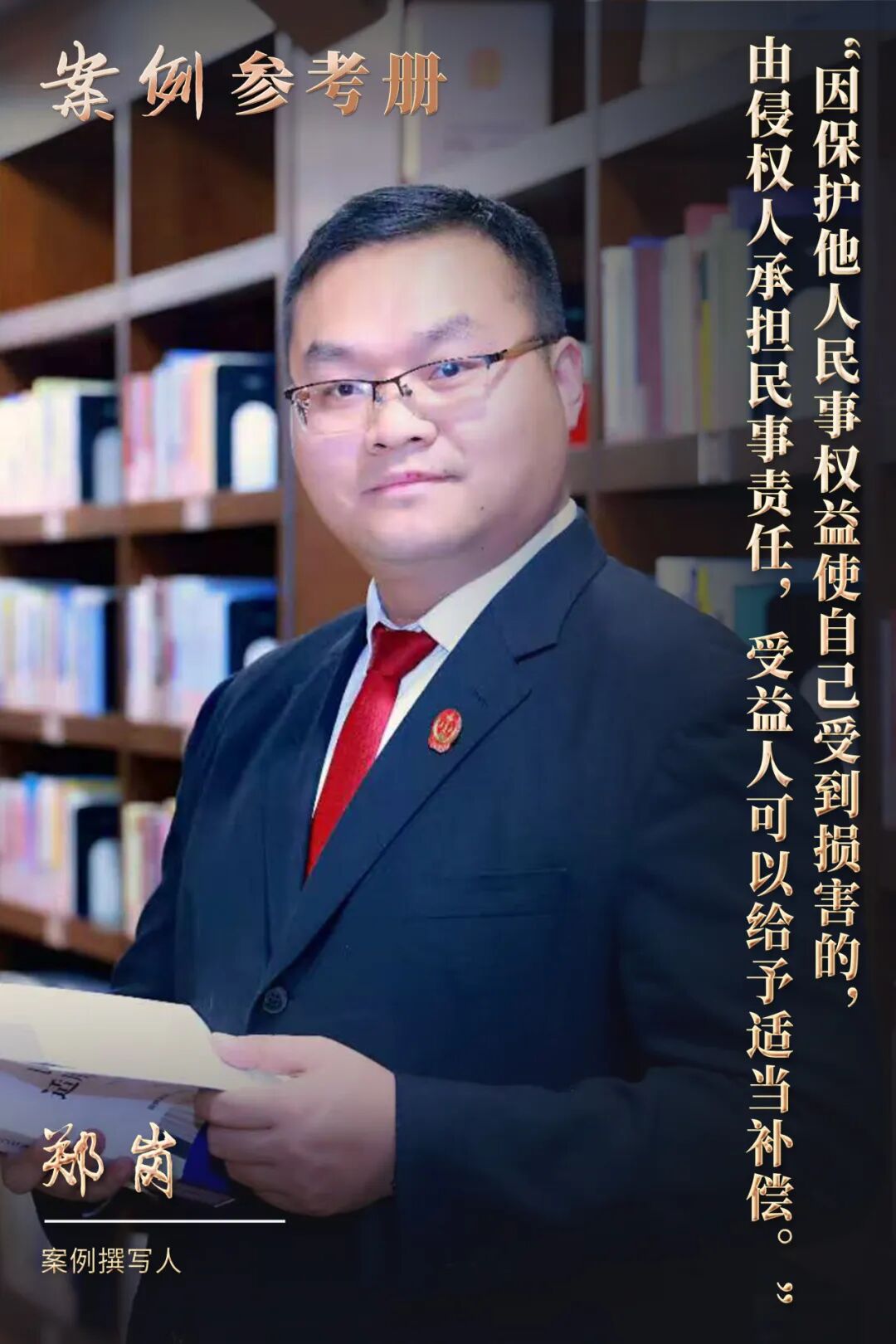 见义勇为 受益人 适当补偿_见义勇为