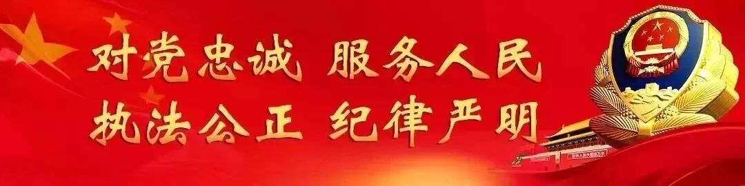 【见义勇为】弘扬社会正气·倡导见义勇为