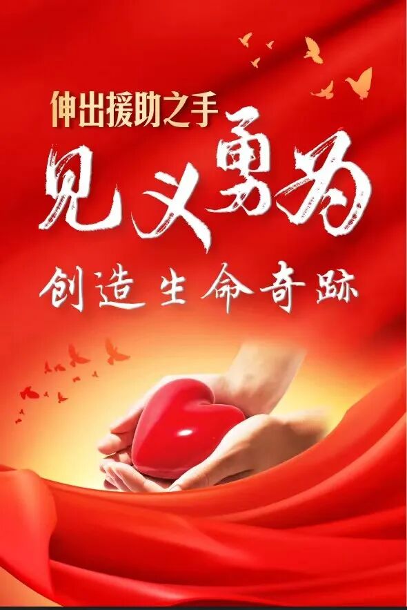 见义勇为重要意义_见义勇为定义_见义勇为