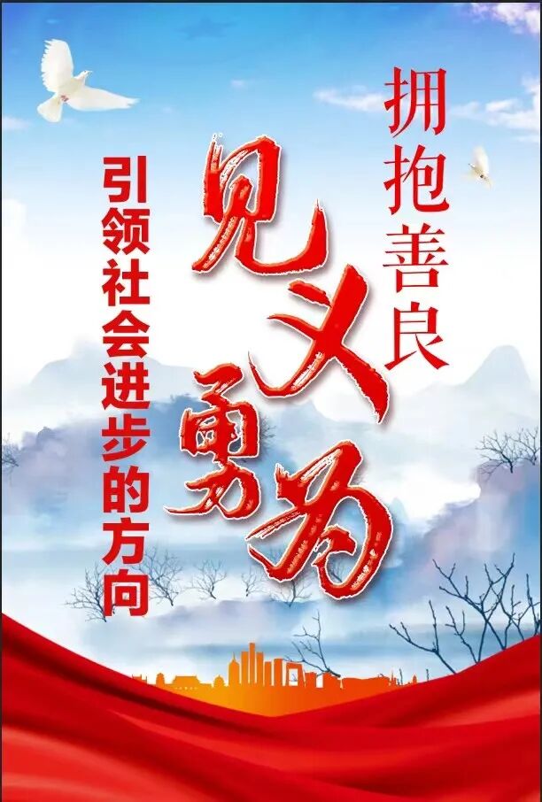 见义勇为定义_见义勇为重要意义_见义勇为