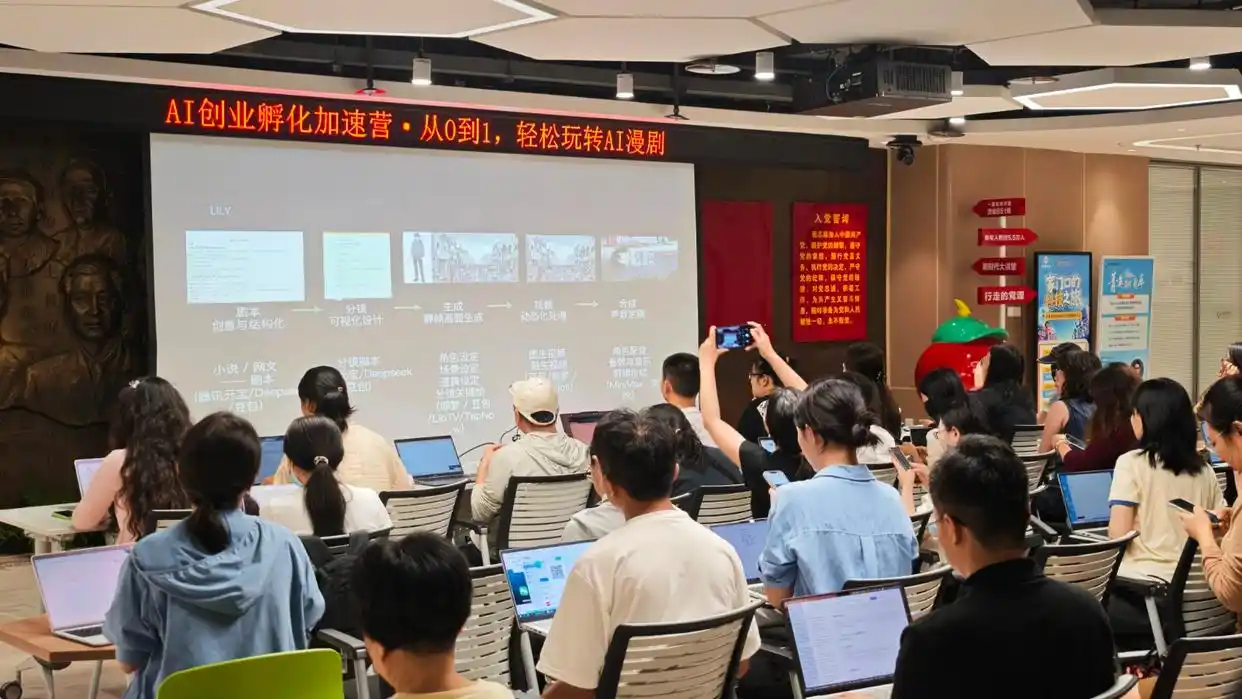 南山区推出“AI创业孵化加速营”，变好科技助力AIGC内容实践交流