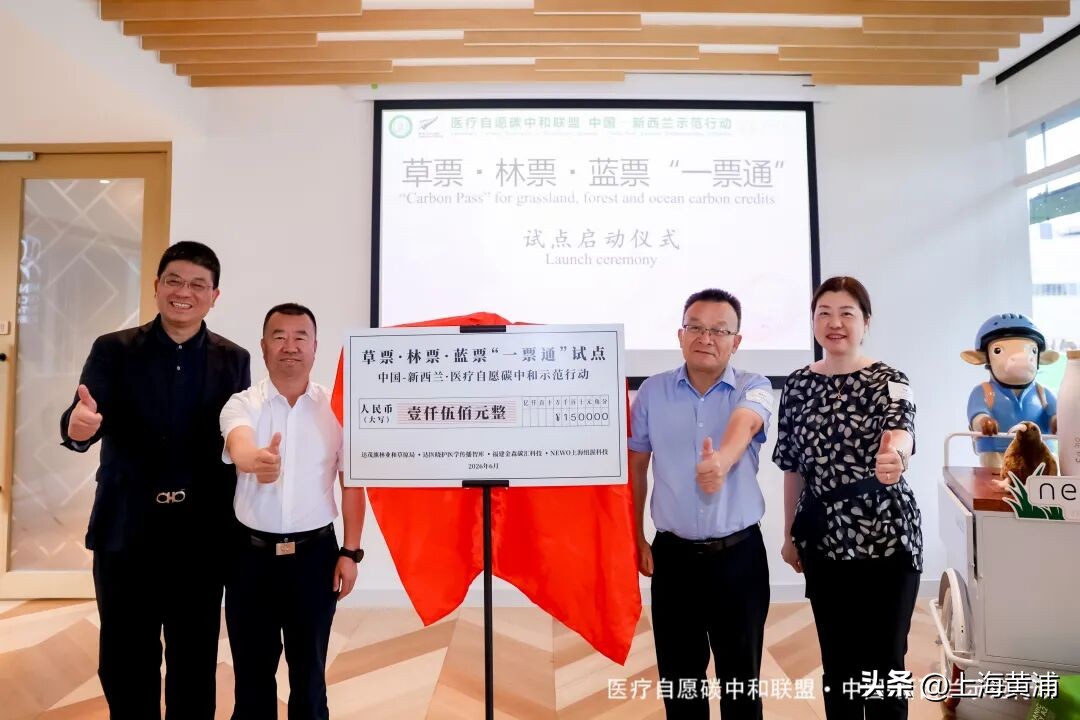 医疗自愿碳中和行动_碳中和公益市场需求_碳汇资源交易标准