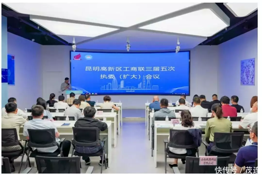 昆明高新区工商联召开三届五次执委会议，李茂连受聘首批招商大使