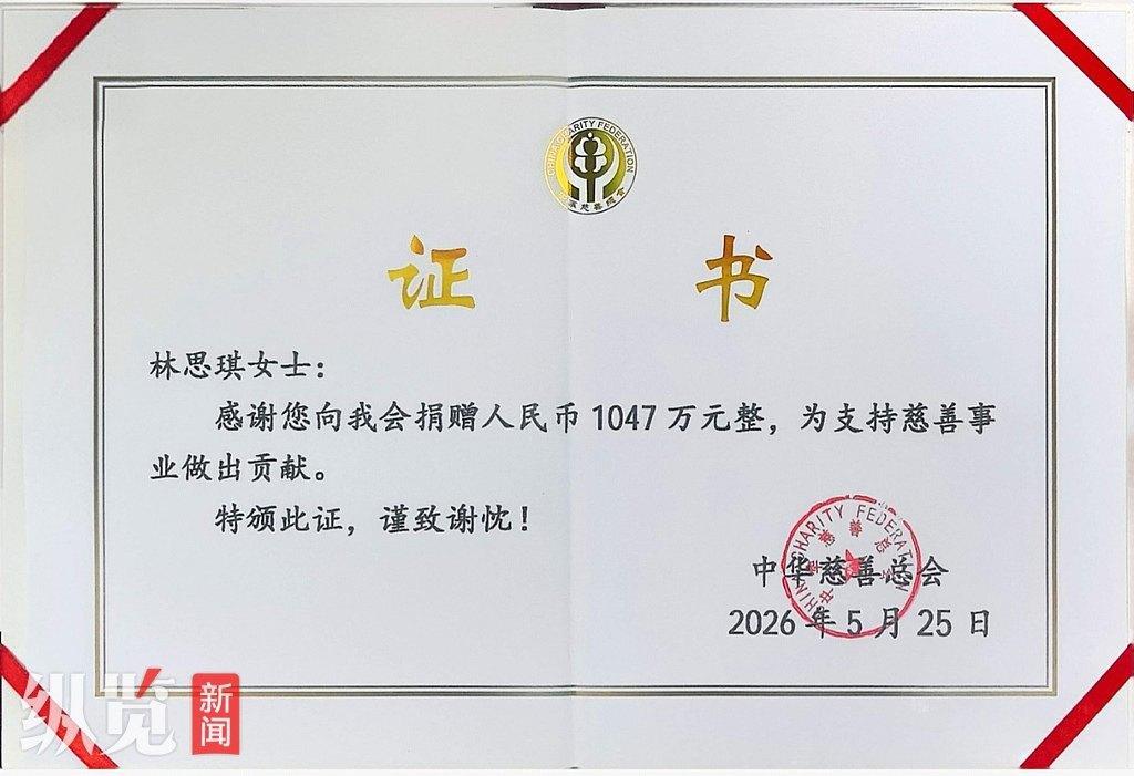 网红捐1047万元中1千万由粉丝捐，谁做的公益谁赚的名声？