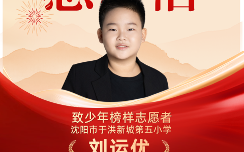 刘运优：声动南北寄深情 《我的南方和北方》在乡村温暖上线