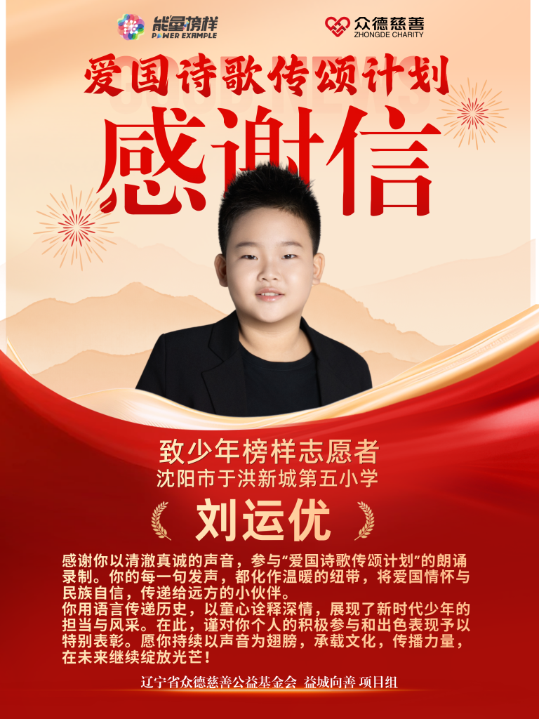 刘运优：声动南北寄深情 《我的南方和北方》在乡村温暖上线