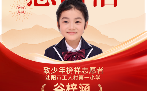 谷梓涵：7岁萌娃唱响红色旋律！用《卖报歌》播撒爱国种子