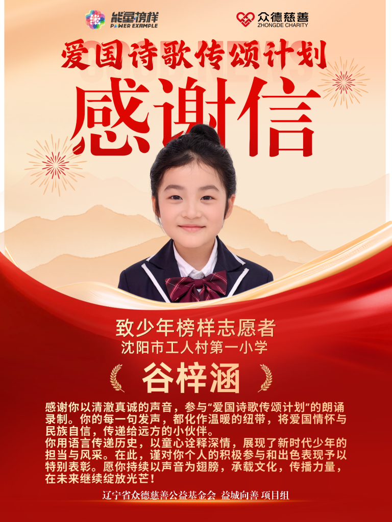 谷梓涵:7岁萌娃唱响红色旋律!用《卖报歌》播撒爱国种子