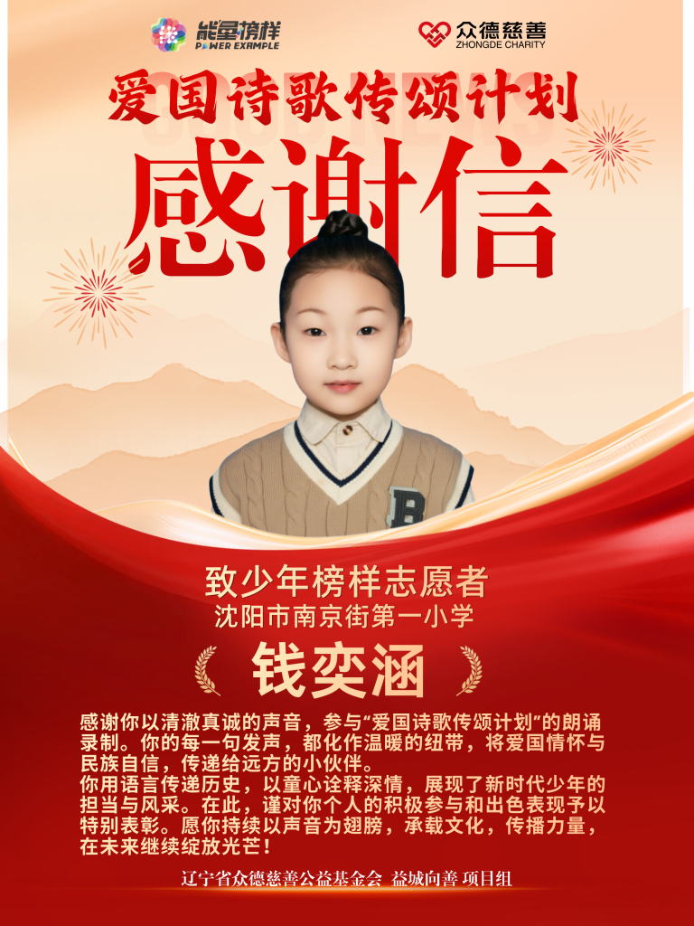 钱奕涵:温婉少女丹青绘国,《祖国到底是什么》传递深情