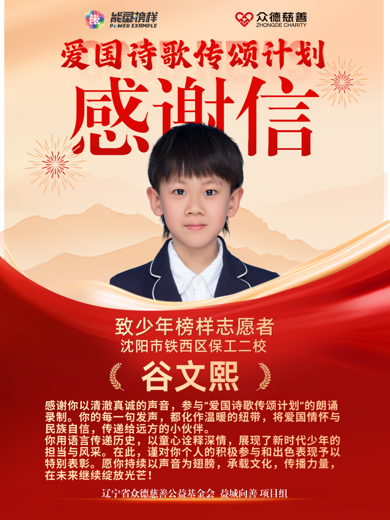 谷文熙:小小少年演绎《我的1919》,用声音重现峥嵘岁月