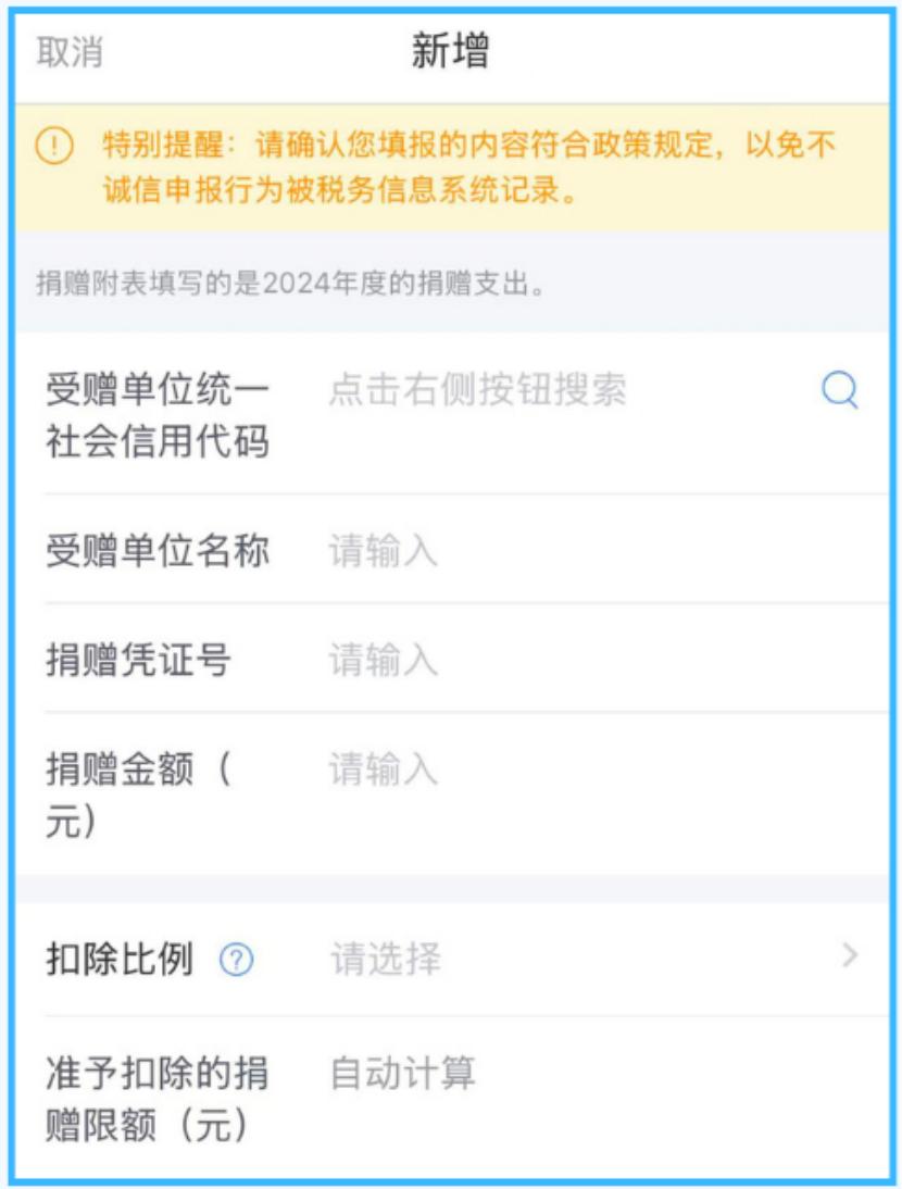 慈善税收优惠政策_个人所得税捐赠扣除_公益慈善事业捐赠税前扣除