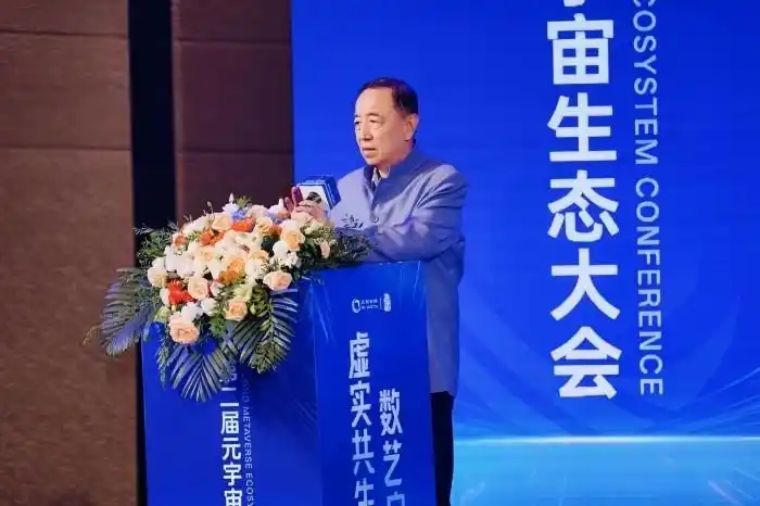 数字艺术品商业化运营_元宇宙公益活动_元宇宙生态大会