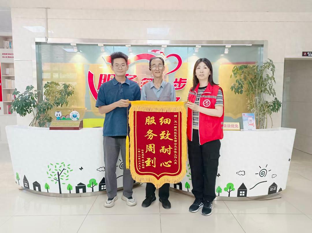 一面锦旗，十分认可！五一山社区暖心服务获点赞！
