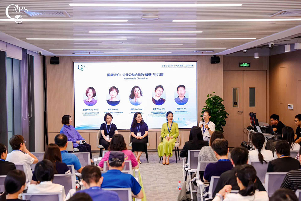 企业社会责任实践_ 企业参与社会价值共创 多元路径探索 _企业公益合作 实践参照与路径探索