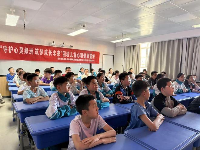困境儿童_阳光心灵成长心理健康宣讲_困境儿童心理健康关爱服务项目