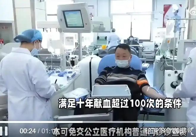 三免政策落实不到位_义务献血_无偿献血者政策福利