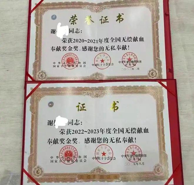 三免政策落实不到位_无偿献血者政策福利_义务献血